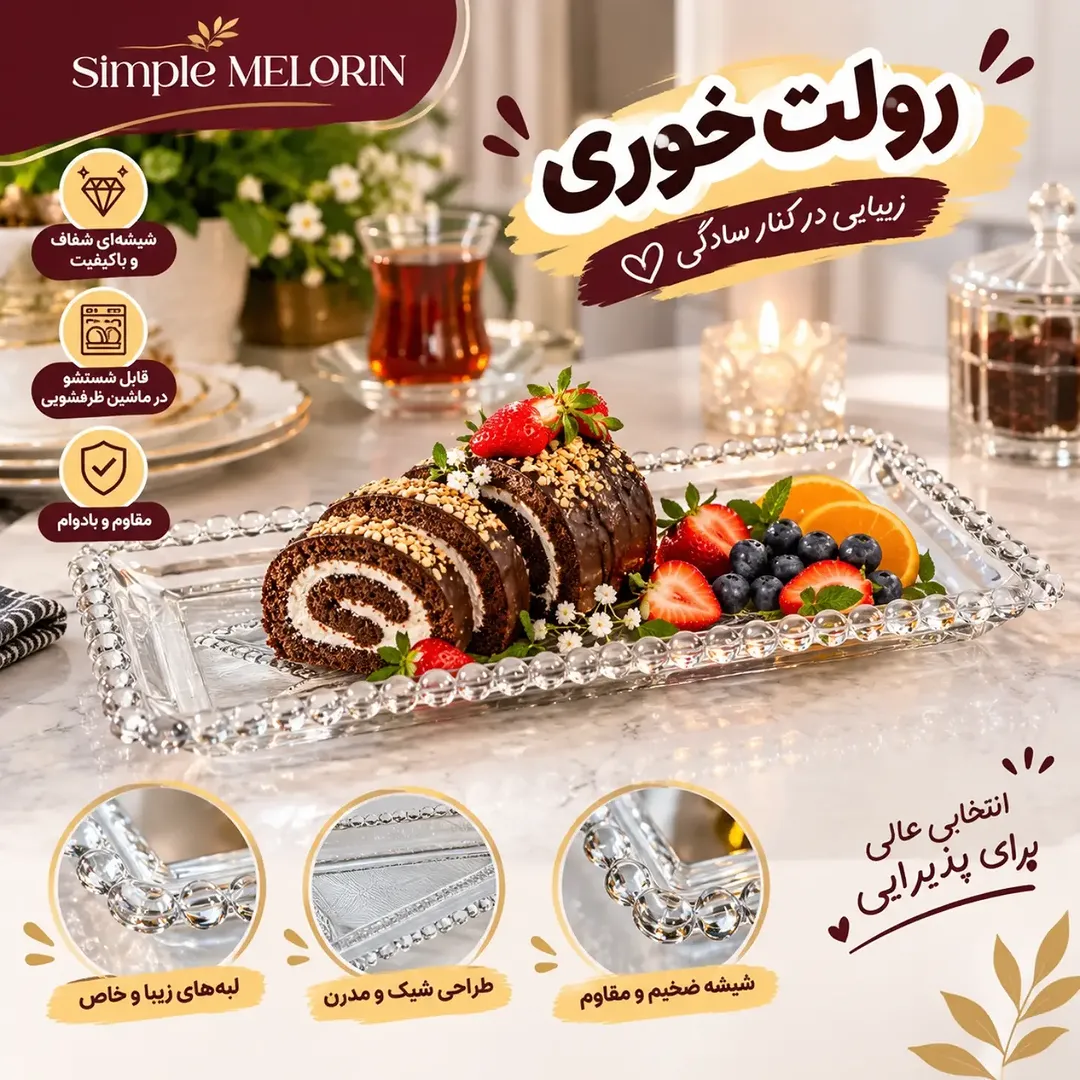 رولت خوری بلوری