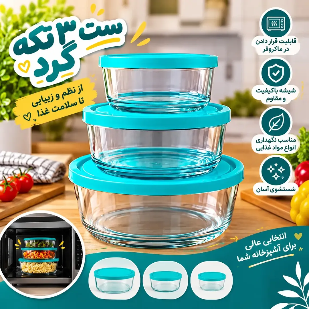 ست روز شیشه‌ای